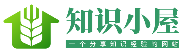 知识小屋