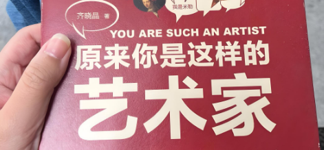 如何一眼认识艺术家呢