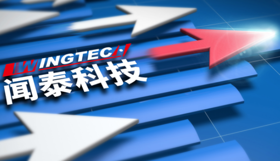 闻泰科技宣布停牌