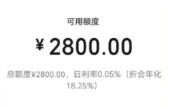 微信分付额度怎么使用？2025年最新微信分付正确使用流程