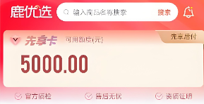 鹿优选使用全攻略，2025年手把手教你最新安全使用，附避坑指南+真实案例