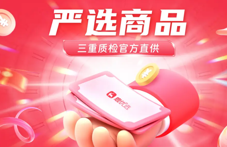 鹿优选额度怎么用,2025年最新推荐十四种方法轻松搞定