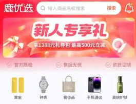 鹿优选申请先享卡套取流程详解，2025年用最简单的方式让你明白如何兑现