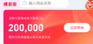 桃多多额度使用全攻略，2025年如何安全提现及利息避坑指南