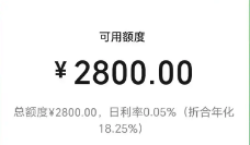 微信分付额度怎么使用，2025年最新微信分付正确使用15个流程