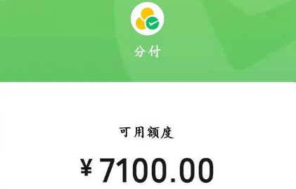 微信分付怎么使用，2025年最新11月份十三种简单方法