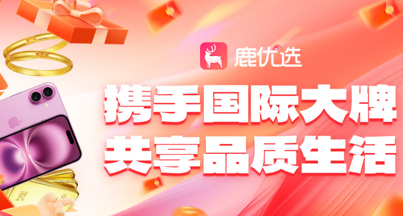 鹿优选额度使用攻略，2025年合法合规地提取资金方法