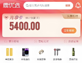 鹿优选额度怎么提升？2025年手把手教你合法操作指南（附避坑案例）