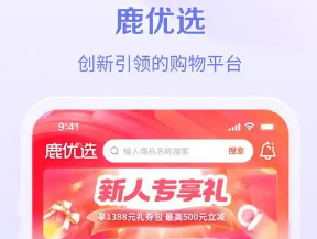 鹿优选：新青年的智能购物新主场