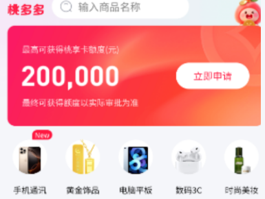 桃多多使用攻略：2025年最新合法合规的退出指南+风险预警，帮你安全省心操作