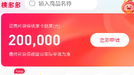 2025年桃多多额度使用全攻略，正规合规的最新6种方法