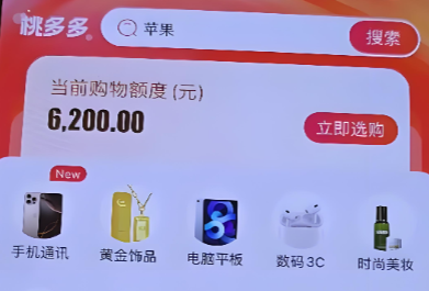 桃多多购物额度使用全攻略，2025年最新手把手教你安全使用，附避坑指南