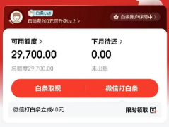 京东白条怎么到银行卡里啊？2025年最新教程全攻略