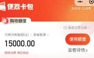 便荔卡包额度可以使用出来吗？2025年最新这几种方法给你分享过来