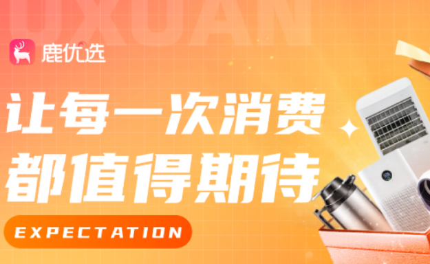 鹿优选额度使用攻略，2025年最新限制额度设置解析+实操案例