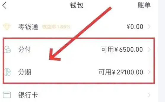 微信分付怎么使用，2025年最新五种简单方法