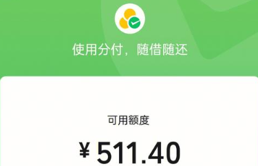 微信分期怎么用出来？三是种分期提现方法一分钟学会